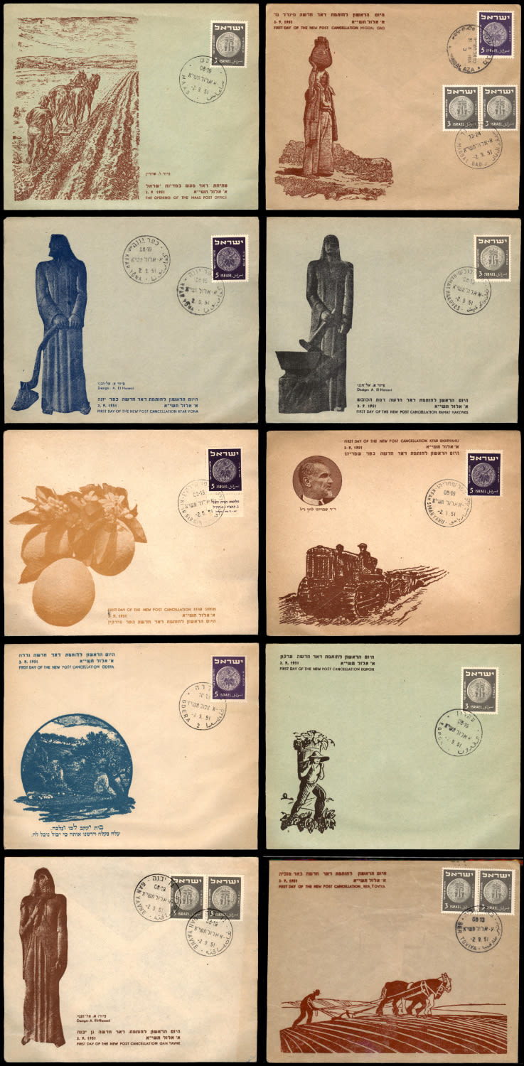 Lot 561 - israel stamps בולי ישראל - ISRASTAMPS Auction #8 Special summer sale - nearly everything up to $ 10 !!! Lot 561 - israel stamps בולי ישראל - ISRASTAMPS Auction #8 Special summer sale - nearly everything up to $ 10 !!!