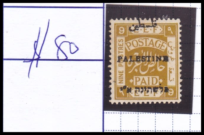 Lot 603 - British Palestine 1918 - 1948 ארץ ישראל פלשתינה 1918 - 1948 - ISRASTAMPS Auction #8 Special summer sale - nearly everything up to $ 10 !!! Lot 603 - British Palestine 1918 - 1948 ארץ ישראל פלשתינה 1918 - 1948 - ISRASTAMPS Auction #8 Special summer sale - nearly everything up to $ 10 !!!
