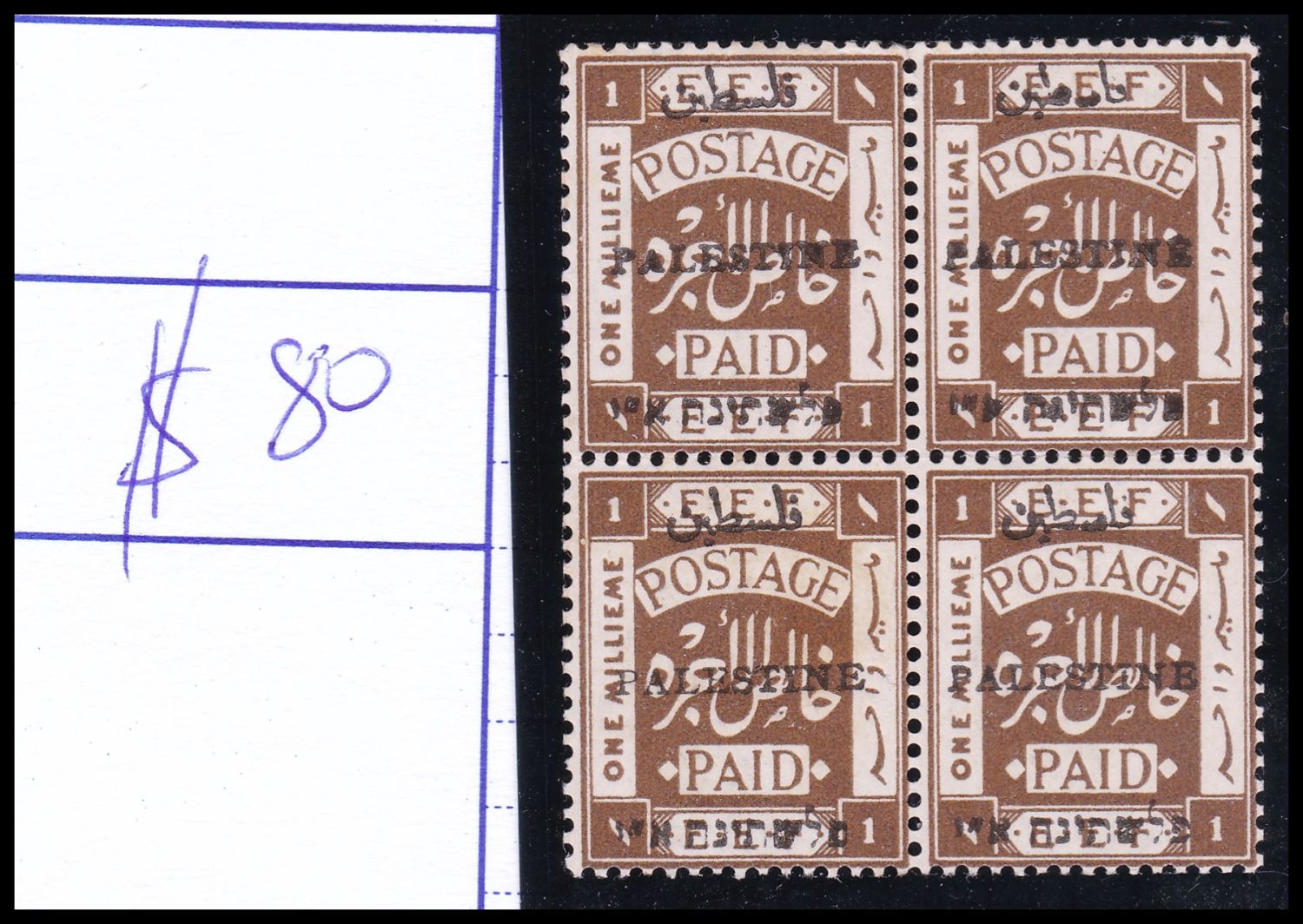 Lot 611 - British Palestine 1918 - 1948 ארץ ישראל פלשתינה 1918 - 1948 - ISRASTAMPS Auction #8 Special summer sale - nearly everything up to $ 10 !!! Lot 611 - British Palestine 1918 - 1948 ארץ ישראל פלשתינה 1918 - 1948 - ISRASTAMPS Auction #8 Special summer sale - nearly everything up to $ 10 !!!