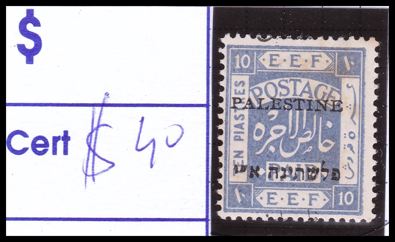 Lot 613 - British Palestine 1918 - 1948 ארץ ישראל פלשתינה 1918 - 1948 - ISRASTAMPS Auction #8 Special summer sale - nearly everything up to $ 10 !!! Lot 613 - British Palestine 1918 - 1948 ארץ ישראל פלשתינה 1918 - 1948 - ISRASTAMPS Auction #8 Special summer sale - nearly everything up to $ 10 !!!