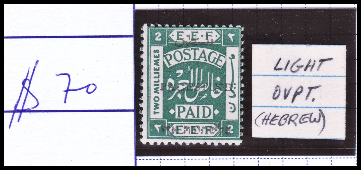 Lot 637 - British Palestine 1918 - 1948 ארץ ישראל פלשתינה 1918 - 1948 - ISRASTAMPS Auction #8 Special summer sale - nearly everything up to $ 10 !!! Lot 637 - British Palestine 1918 - 1948 ארץ ישראל פלשתינה 1918 - 1948 - ISRASTAMPS Auction #8 Special summer sale - nearly everything up to $ 10 !!!