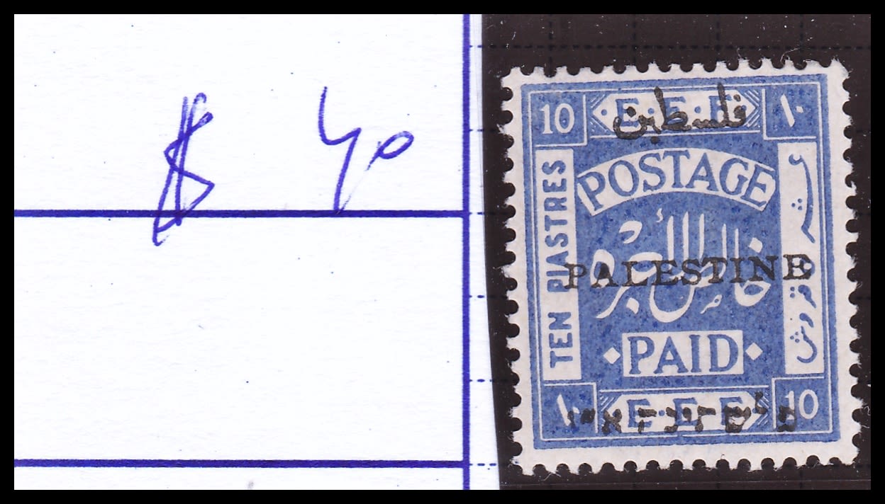 Lot 638 - British Palestine 1918 - 1948 ארץ ישראל פלשתינה 1918 - 1948 - ISRASTAMPS Auction #8 Special summer sale - nearly everything up to $ 10 !!! Lot 638 - British Palestine 1918 - 1948 ארץ ישראל פלשתינה 1918 - 1948 - ISRASTAMPS Auction #8 Special summer sale - nearly everything up to $ 10 !!!