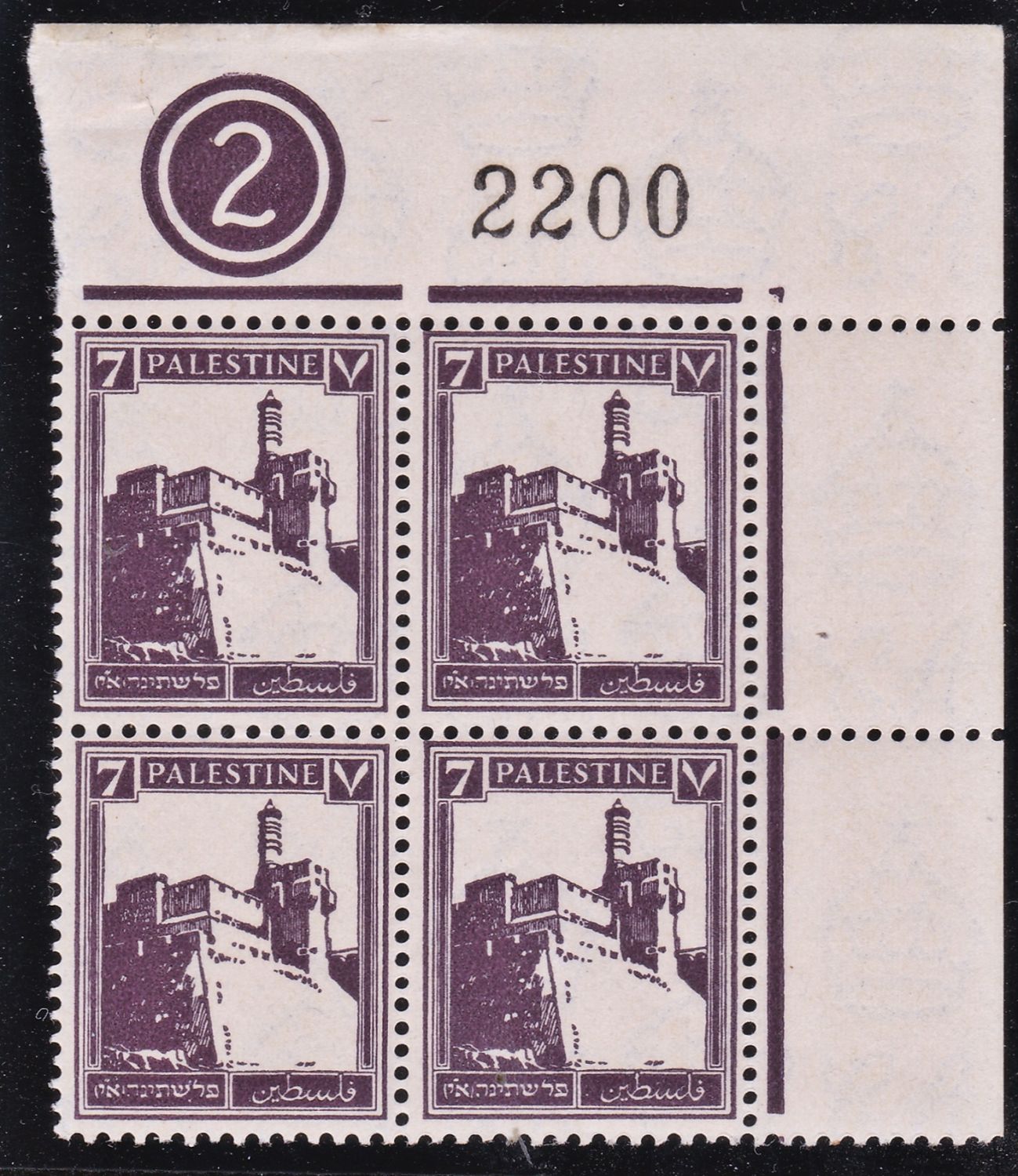 Lot 649 - British Palestine 1918 - 1948 ארץ ישראל פלשתינה 1918 - 1948 - ISRASTAMPS Auction #8 Special summer sale - nearly everything up to $ 10 !!! Lot 649 - British Palestine 1918 - 1948 ארץ ישראל פלשתינה 1918 - 1948 - ISRASTAMPS Auction #8 Special summer sale - nearly everything up to $ 10 !!!