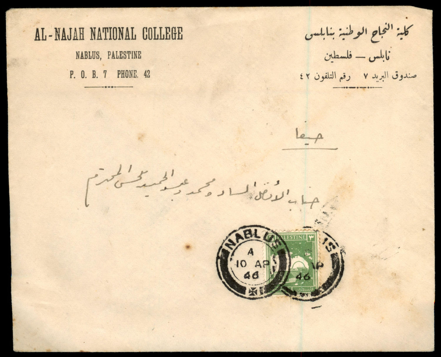 Lot 744 - British Palestine 1918 - 1948 Postal History & Covers ארץ ישראל פלשתינה 1918 - 1948 מעטפות ותולדות הדאר - ISRASTAMPS Auction #8 Special summer sale - nearly everything up to $ 10 !!! Lot 744 - British Palestine 1918 - 1948 Postal History & Covers ארץ ישראל פלשתינה 1918 - 1948 מעטפות ותולדות הדאר - ISRASTAMPS Auction #8 Special summer sale - nearly everything up to $ 10 !!!