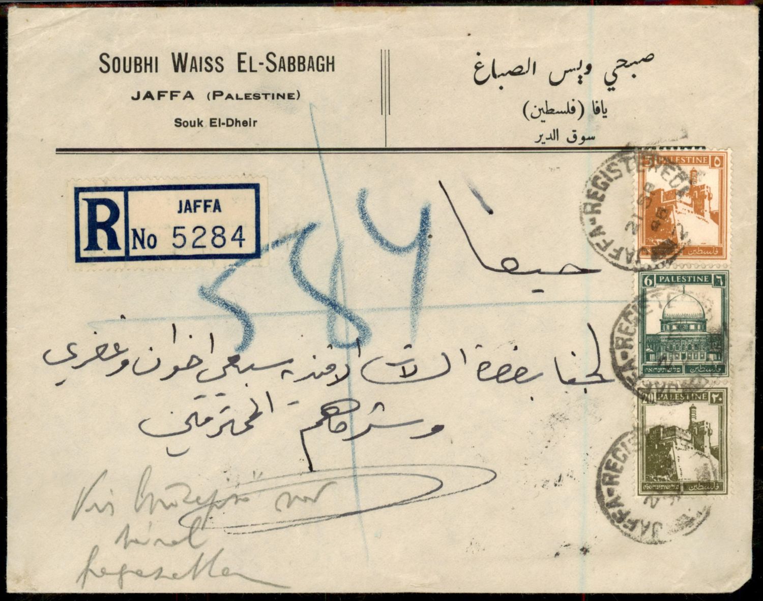 Lot 745 - British Palestine 1918 - 1948 Postal History & Covers ארץ ישראל פלשתינה 1918 - 1948 מעטפות ותולדות הדאר - ISRASTAMPS Auction #8 Special summer sale - nearly everything up to $ 10 !!! Lot 745 - British Palestine 1918 - 1948 Postal History & Covers ארץ ישראל פלשתינה 1918 - 1948 מעטפות ותולדות הדאר - ISRASTAMPS Auction #8 Special summer sale - nearly everything up to $ 10 !!!