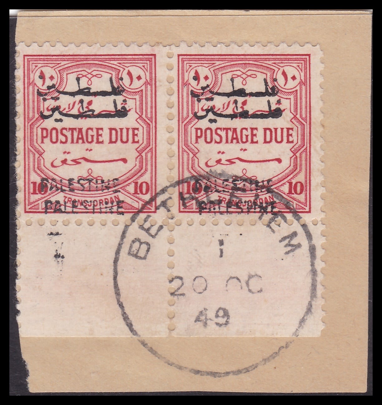 Lot 772 - Jordan Occupation of Palestine יהודה ושומרון תחת שלטון ירדן - ISRASTAMPS Auction #8 Special summer sale - nearly everything up to $ 10 !!! Lot 772 - Jordan Occupation of Palestine יהודה ושומרון תחת שלטון ירדן - ISRASTAMPS Auction #8 Special summer sale - nearly everything up to $ 10 !!!