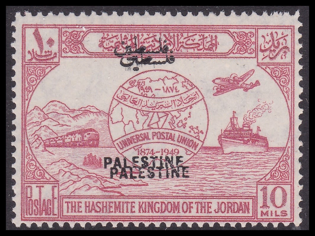 Lot 775 - Jordan Occupation of Palestine יהודה ושומרון תחת שלטון ירדן - ISRASTAMPS Auction #8 Special summer sale - nearly everything up to $ 10 !!! Lot 775 - Jordan Occupation of Palestine יהודה ושומרון תחת שלטון ירדן - ISRASTAMPS Auction #8 Special summer sale - nearly everything up to $ 10 !!!