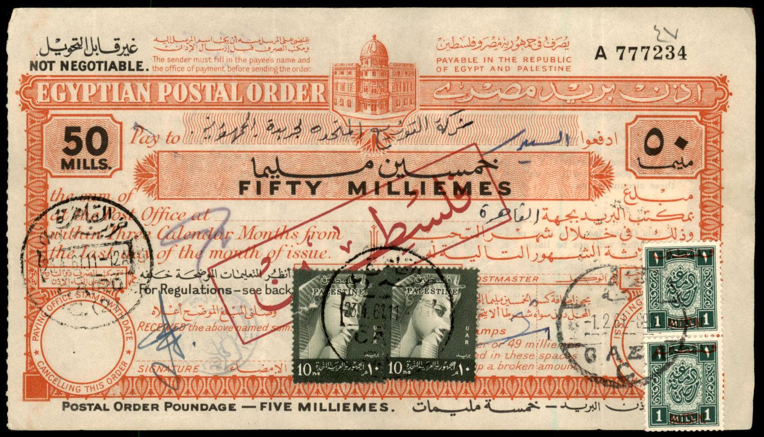 Lot 787 - Gaza Strip Under Egyptian Occupation רצועת עזה תחת שלטון מצרים -  ISRASTAMPS  Auction #8 Special summer sale - nearly everything up to $ 10 !!!