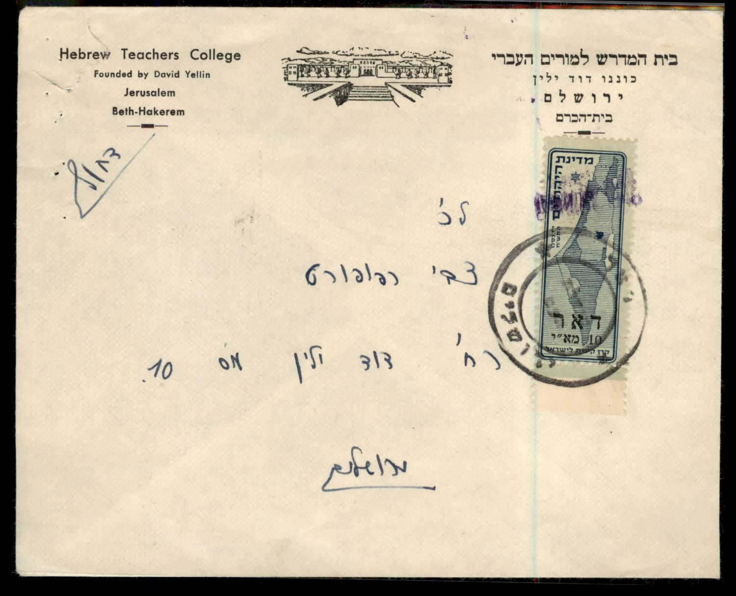 Lot 794 - Israel 1948 Interim Period Covers ישראל 1948 תקופת מנהלת העם -  ISRASTAMPS  Auction #8 Special summer sale - nearly everything up to $ 10 !!!