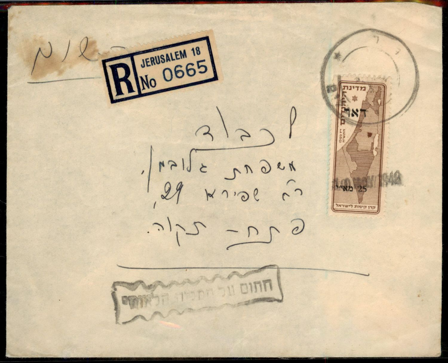Lot 807 - Israel 1948 Interim Period Covers ישראל 1948 תקופת מנהלת העם -  ISRASTAMPS  Auction #8 Special summer sale - nearly everything up to $ 10 !!!