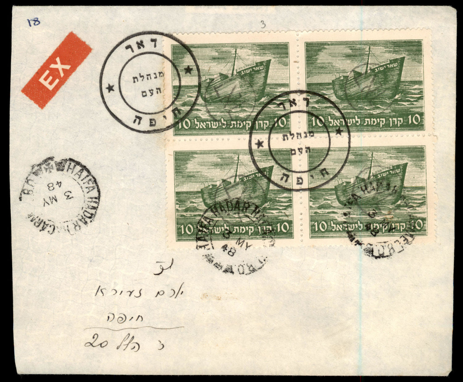 Lot 810 - Israel 1948 Interim Period Covers ישראל 1948 תקופת מנהלת העם -  ISRASTAMPS  Auction #8 Special summer sale - nearly everything up to $ 10 !!!