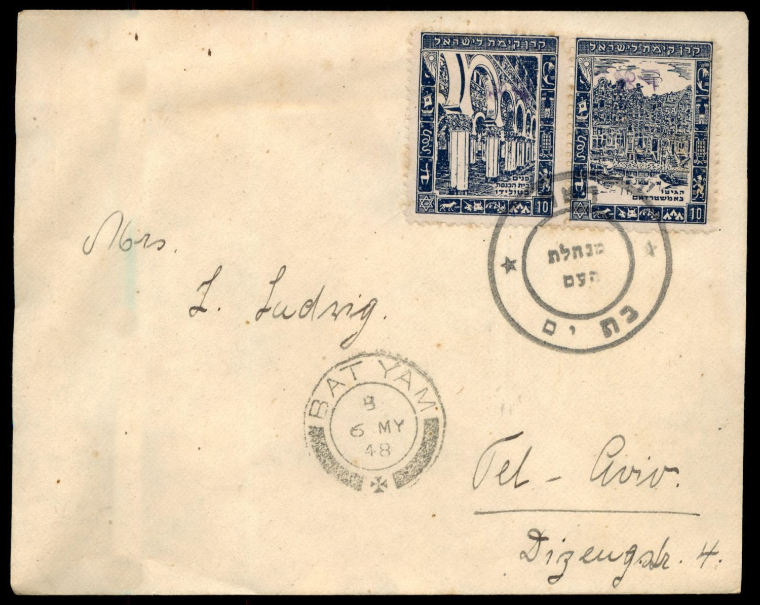 Lot 857 - Israel 1948 Interim Period Covers ישראל 1948 תקופת מנהלת העם -  ISRASTAMPS  Auction #8 Special summer sale - nearly everything up to $ 10 !!!