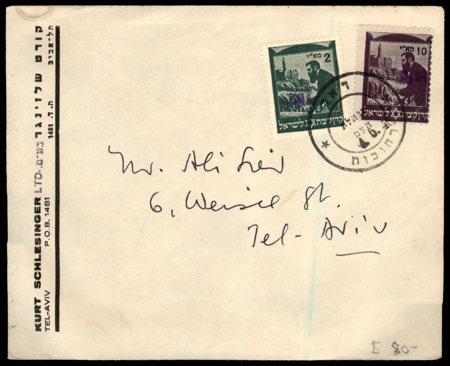 Lot 858 - Israel 1948 Interim Period Covers ישראל 1948 תקופת מנהלת העם -  ISRASTAMPS  Auction #8 Special summer sale - nearly everything up to $ 10 !!!
