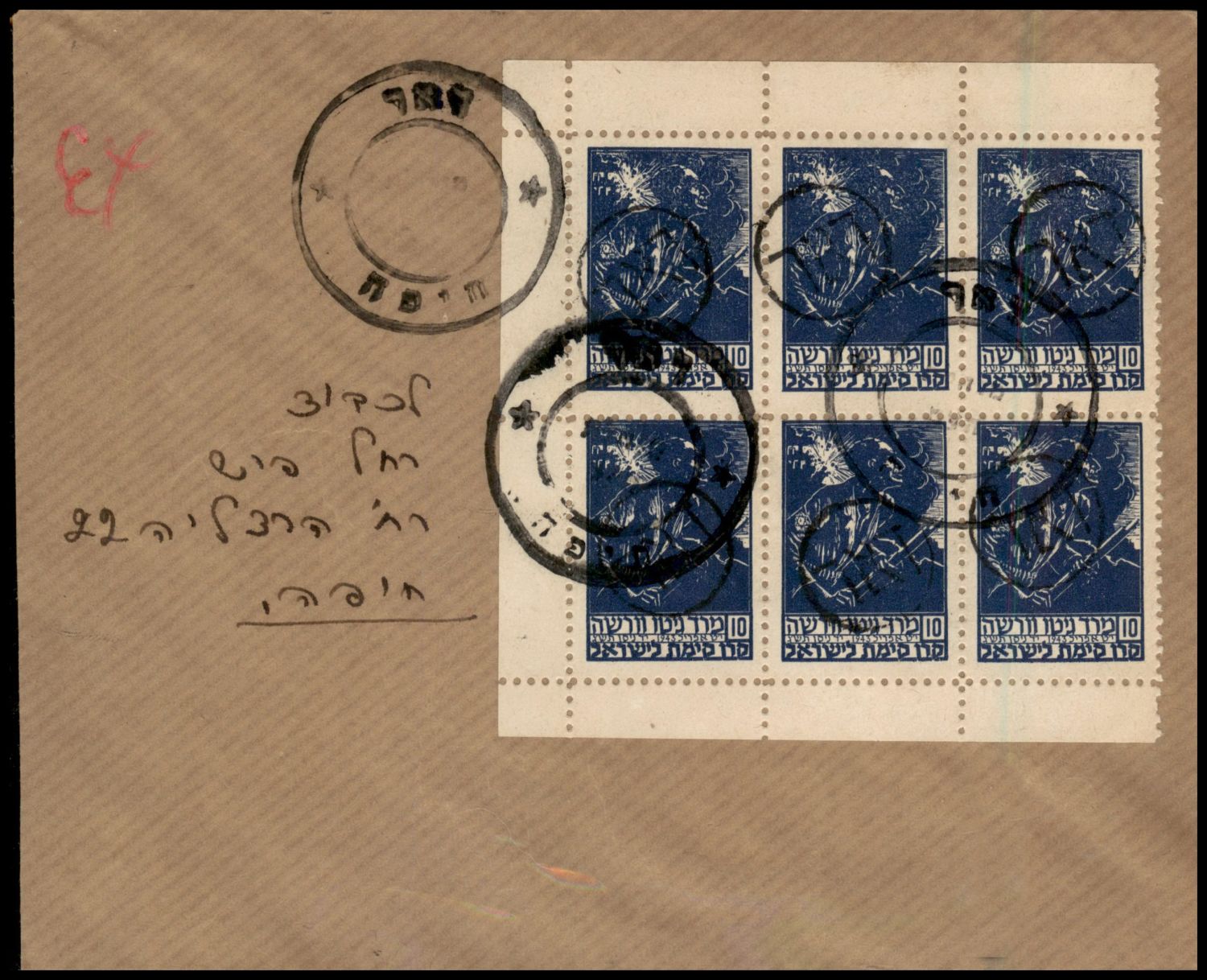 Lot 862 - Israel 1948 Interim Period Covers ישראל 1948 תקופת מנהלת העם -  ISRASTAMPS  Auction #8 Special summer sale - nearly everything up to $ 10 !!!