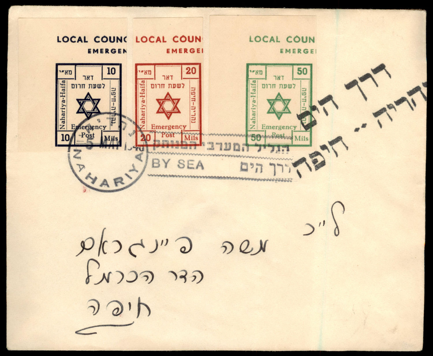 Lot 867 - Israel 1948 Interim Period Covers ישראל 1948 תקופת מנהלת העם -  ISRASTAMPS  Auction #8 Special summer sale - nearly everything up to $ 10 !!!