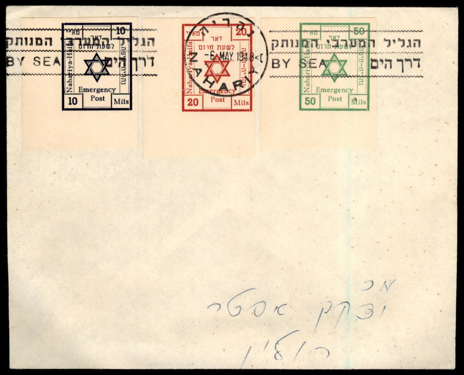 Lot 868 - Israel 1948 Interim Period Covers ישראל 1948 תקופת מנהלת העם -  ISRASTAMPS  Auction #8 Special summer sale - nearly everything up to $ 10 !!!