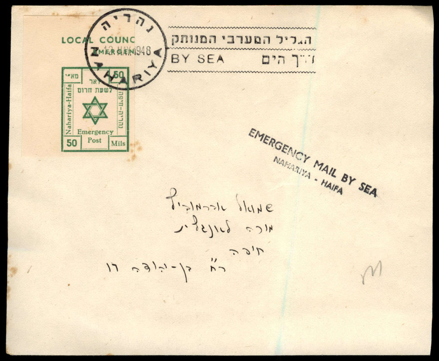 Lot 872 - Israel 1948 Interim Period Covers ישראל 1948 תקופת מנהלת העם -  ISRASTAMPS  Auction #8 Special summer sale - nearly everything up to $ 10 !!!