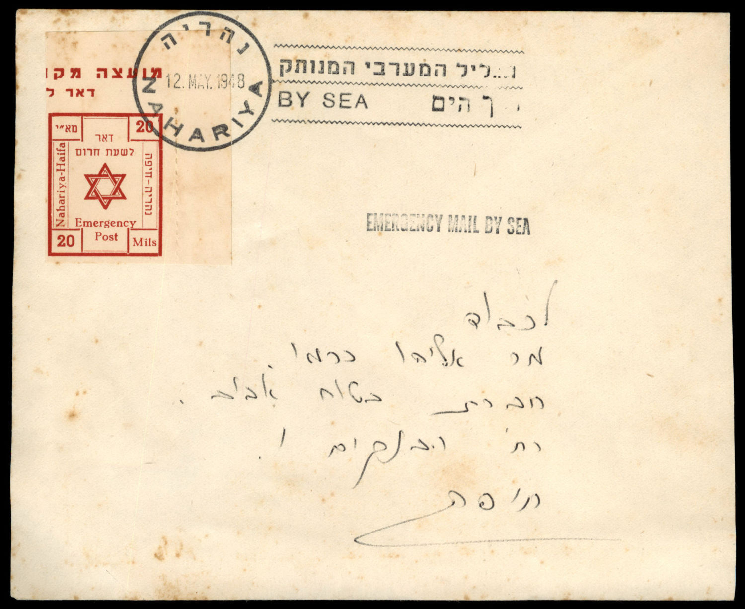 Lot 870 - Israel 1948 Interim Period Covers ישראל 1948 תקופת מנהלת העם -  ISRASTAMPS  Auction #8 Special summer sale - nearly everything up to $ 10 !!!