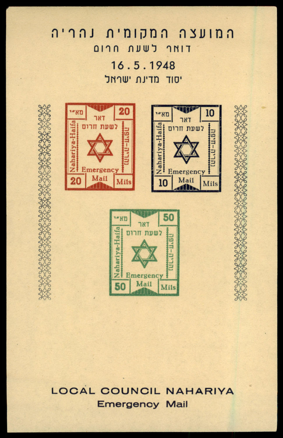 Lot 874 - Israel 1948 Interim Period Covers ישראל 1948 תקופת מנהלת העם -  ISRASTAMPS  Auction #8 Special summer sale - nearly everything up to $ 10 !!!