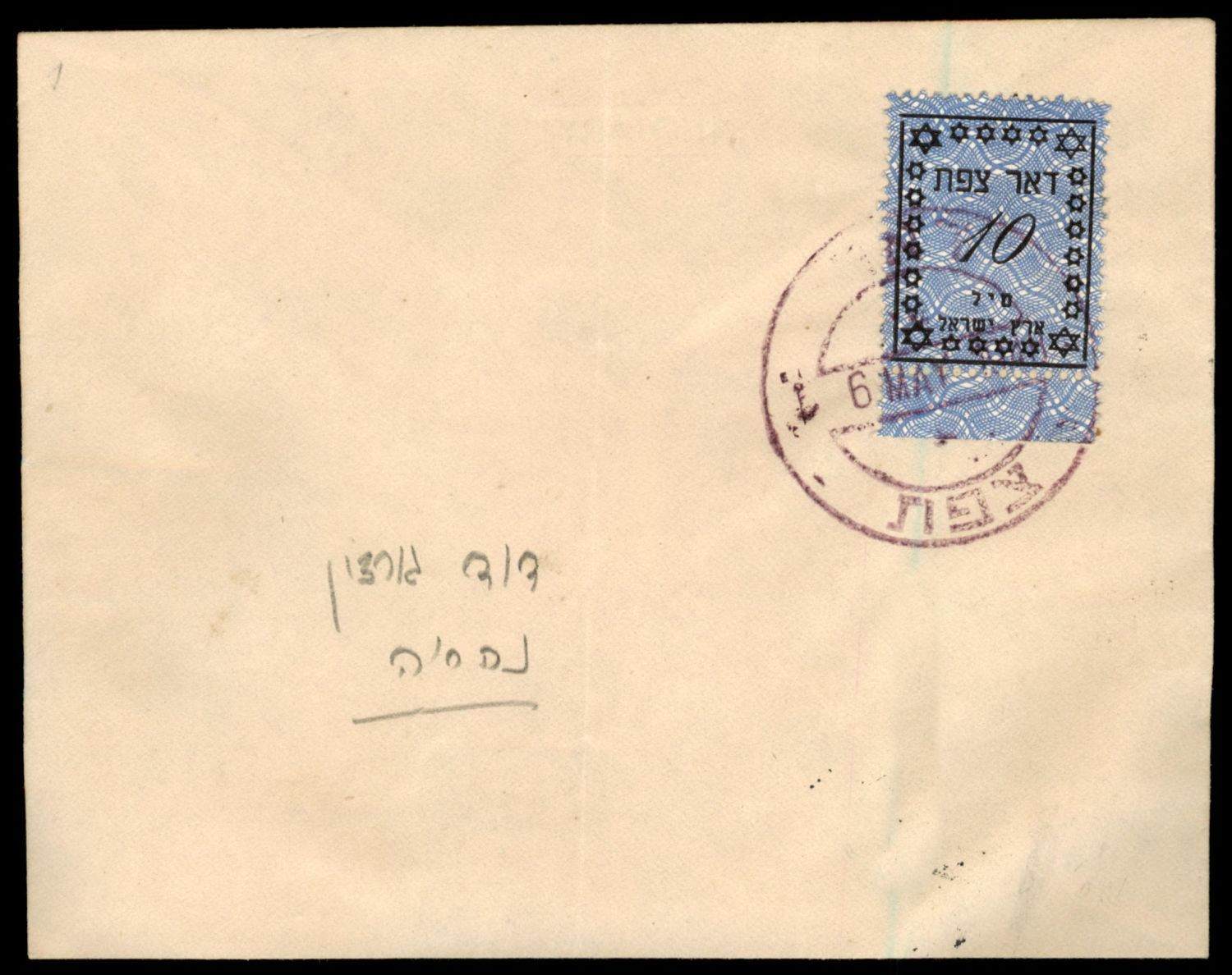 Lot 880 - Israel 1948 Interim Period Covers ישראל 1948 תקופת מנהלת העם - ISRASTAMPS Auction #8 Special summer sale - nearly everything up to $ 10 !!! Lot 880 - Israel 1948 Interim Period Covers ישראל 1948 תקופת מנהלת העם - ISRASTAMPS Auction #8 Special summer sale - nearly everything up to $ 10 !!!