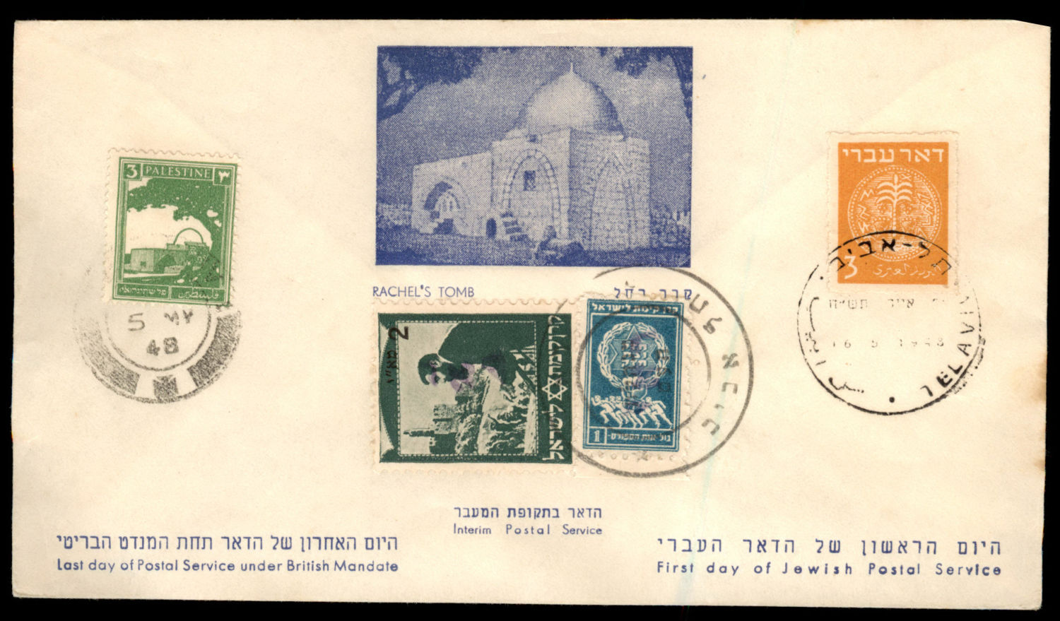 Lot 887 - Israel 1948 Interim Period Covers ישראל 1948 תקופת מנהלת העם - ISRASTAMPS Auction #8 Special summer sale - nearly everything up to $ 10 !!! Lot 887 - Israel 1948 Interim Period Covers ישראל 1948 תקופת מנהלת העם - ISRASTAMPS Auction #8 Special summer sale - nearly everything up to $ 10 !!!