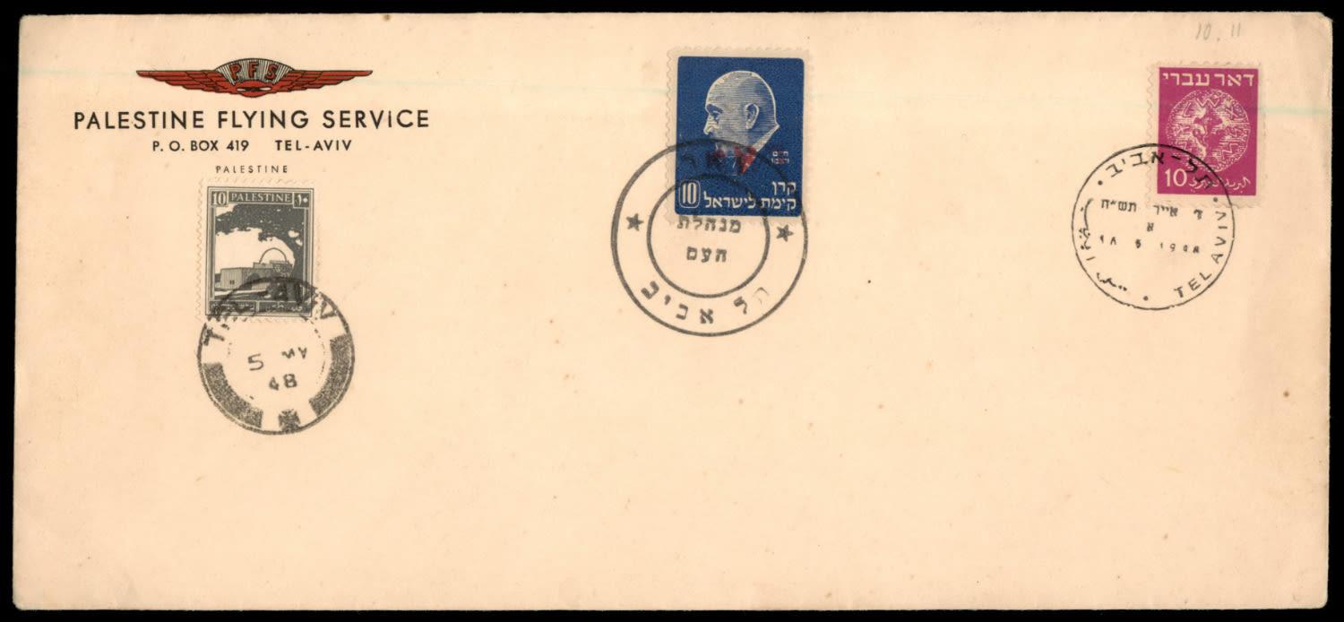 Lot 890 - Israel 1948 Interim Period Covers ישראל 1948 תקופת מנהלת העם - ISRASTAMPS Auction #8 Special summer sale - nearly everything up to $ 10 !!! Lot 890 - Israel 1948 Interim Period Covers ישראל 1948 תקופת מנהלת העם - ISRASTAMPS Auction #8 Special summer sale - nearly everything up to $ 10 !!!
