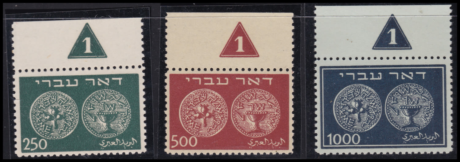 Lot 895 - israel stamps בולי ישראל - ISRASTAMPS Auction #8 Special summer sale - nearly everything up to $ 10 !!! Lot 895 - israel stamps בולי ישראל - ISRASTAMPS Auction #8 Special summer sale - nearly everything up to $ 10 !!!