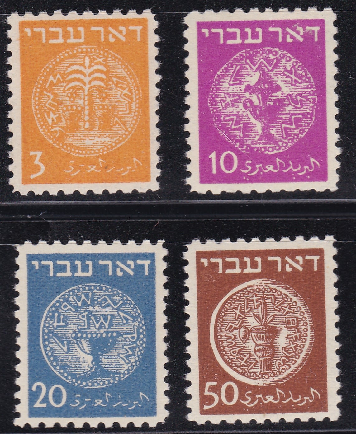 Lot 902 - israel stamps בולי ישראל - ISRASTAMPS Auction #8 Special summer sale - nearly everything up to $ 10 !!! Lot 902 - israel stamps בולי ישראל - ISRASTAMPS Auction #8 Special summer sale - nearly everything up to $ 10 !!!