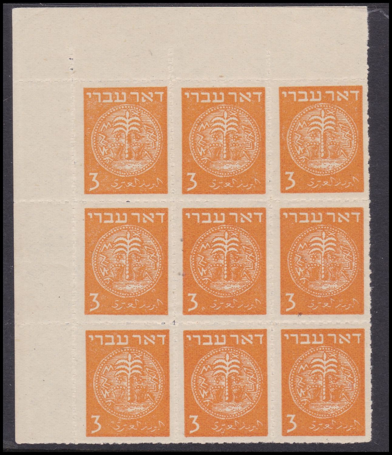 Lot 904 - israel stamps בולי ישראל - ISRASTAMPS Auction #8 Special summer sale - nearly everything up to $ 10 !!! Lot 904 - israel stamps בולי ישראל - ISRASTAMPS Auction #8 Special summer sale - nearly everything up to $ 10 !!!