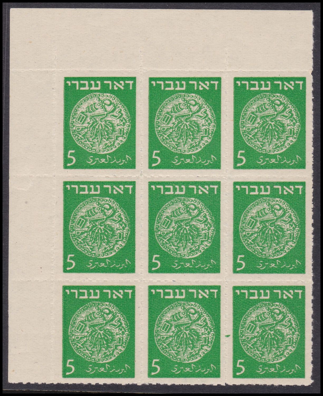 Lot 905 - israel stamps בולי ישראל -  ISRASTAMPS  Auction #8 Special summer sale - nearly everything up to $ 10 !!!