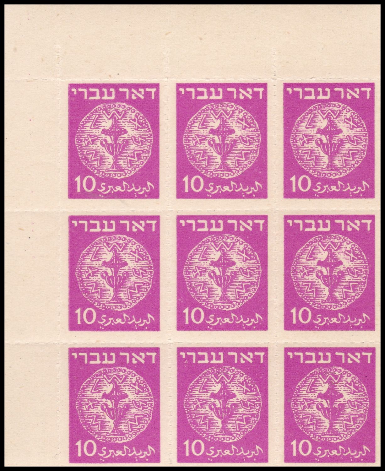 Lot 906 - israel stamps בולי ישראל -  ISRASTAMPS  Auction #8 Special summer sale - nearly everything up to $ 10 !!!