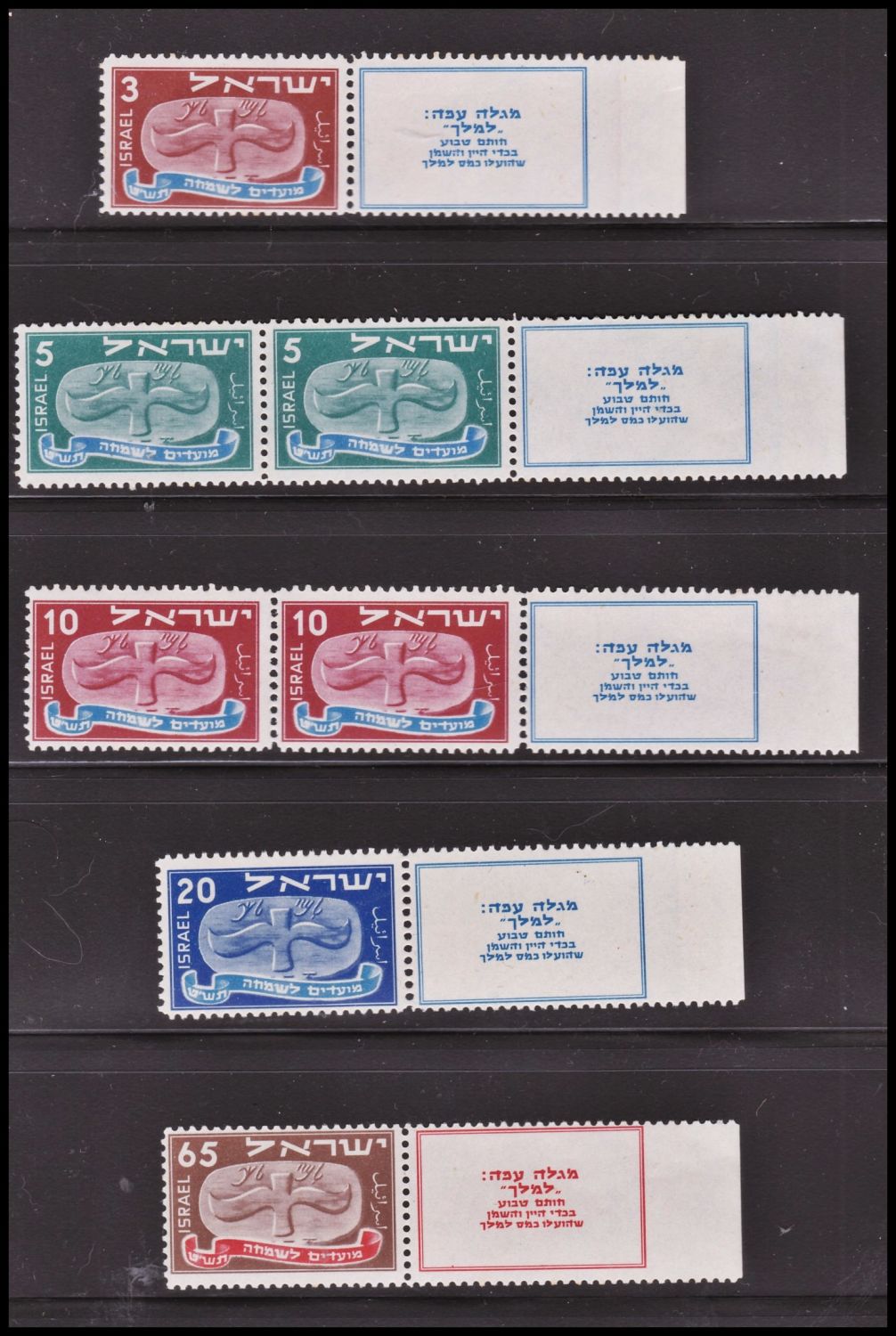 Lot 909 - israel stamps בולי ישראל -  ISRASTAMPS  Auction #8 Special summer sale - nearly everything up to $ 10 !!!