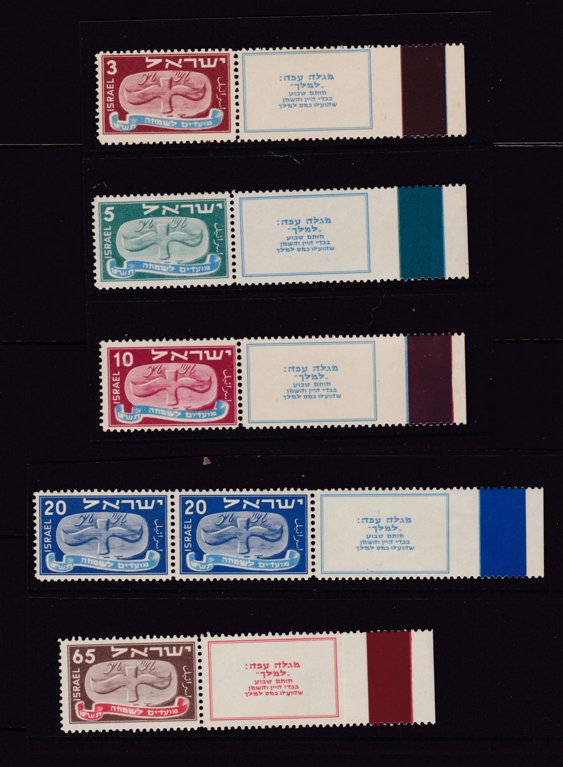 Lot 910 - israel stamps בולי ישראל -  ISRASTAMPS  Auction #8 Special summer sale - nearly everything up to $ 10 !!!