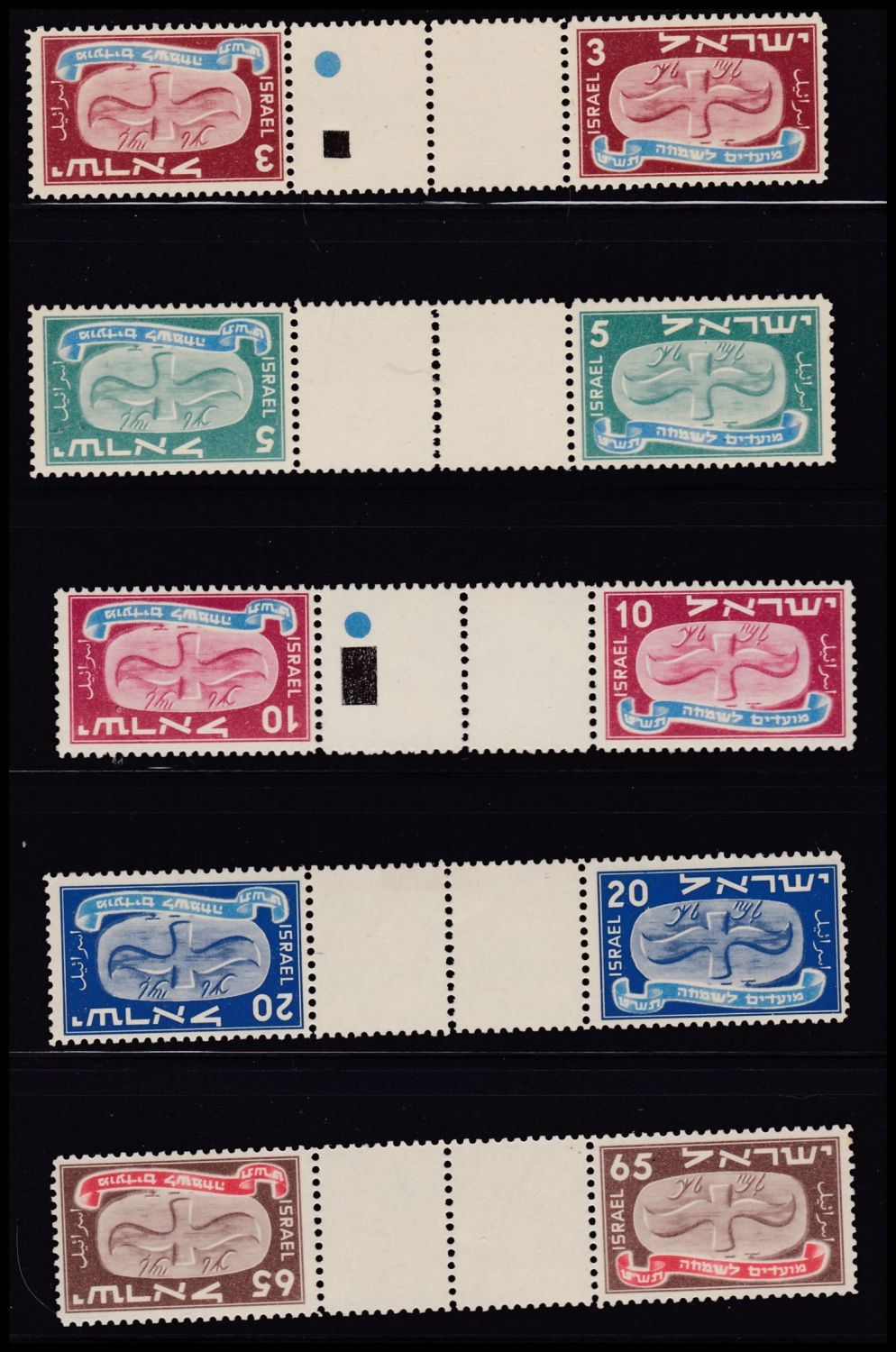 Lot 911 - israel stamps בולי ישראל -  ISRASTAMPS  Auction #8 Special summer sale - nearly everything up to $ 10 !!!