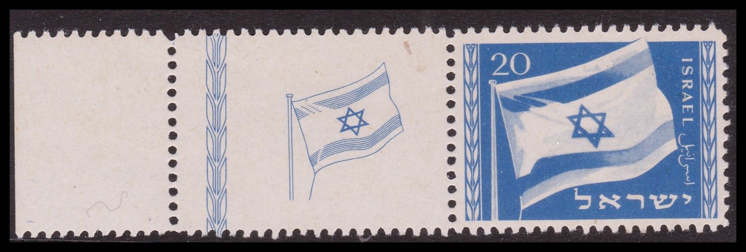 Lot 914 - israel stamps בולי ישראל -  ISRASTAMPS  Auction #8 Special summer sale - nearly everything up to $ 10 !!!