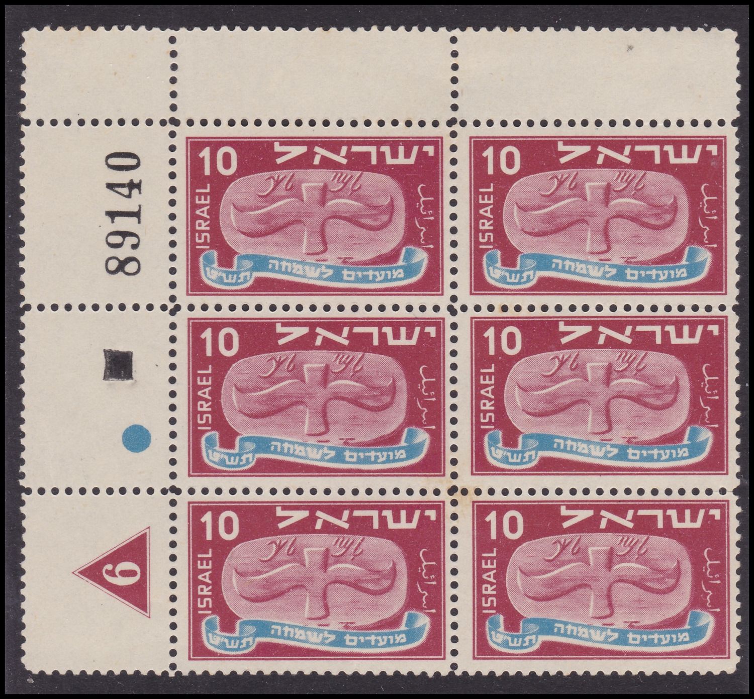 Lot 912 - israel stamps בולי ישראל -  ISRASTAMPS  Auction #8 Special summer sale - nearly everything up to $ 10 !!!