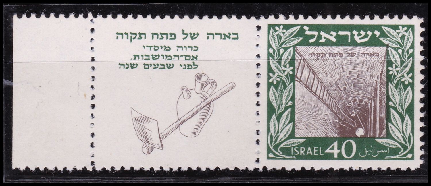 Lot 915 - israel stamps בולי ישראל -  ISRASTAMPS  Auction #8 Special summer sale - nearly everything up to $ 10 !!!