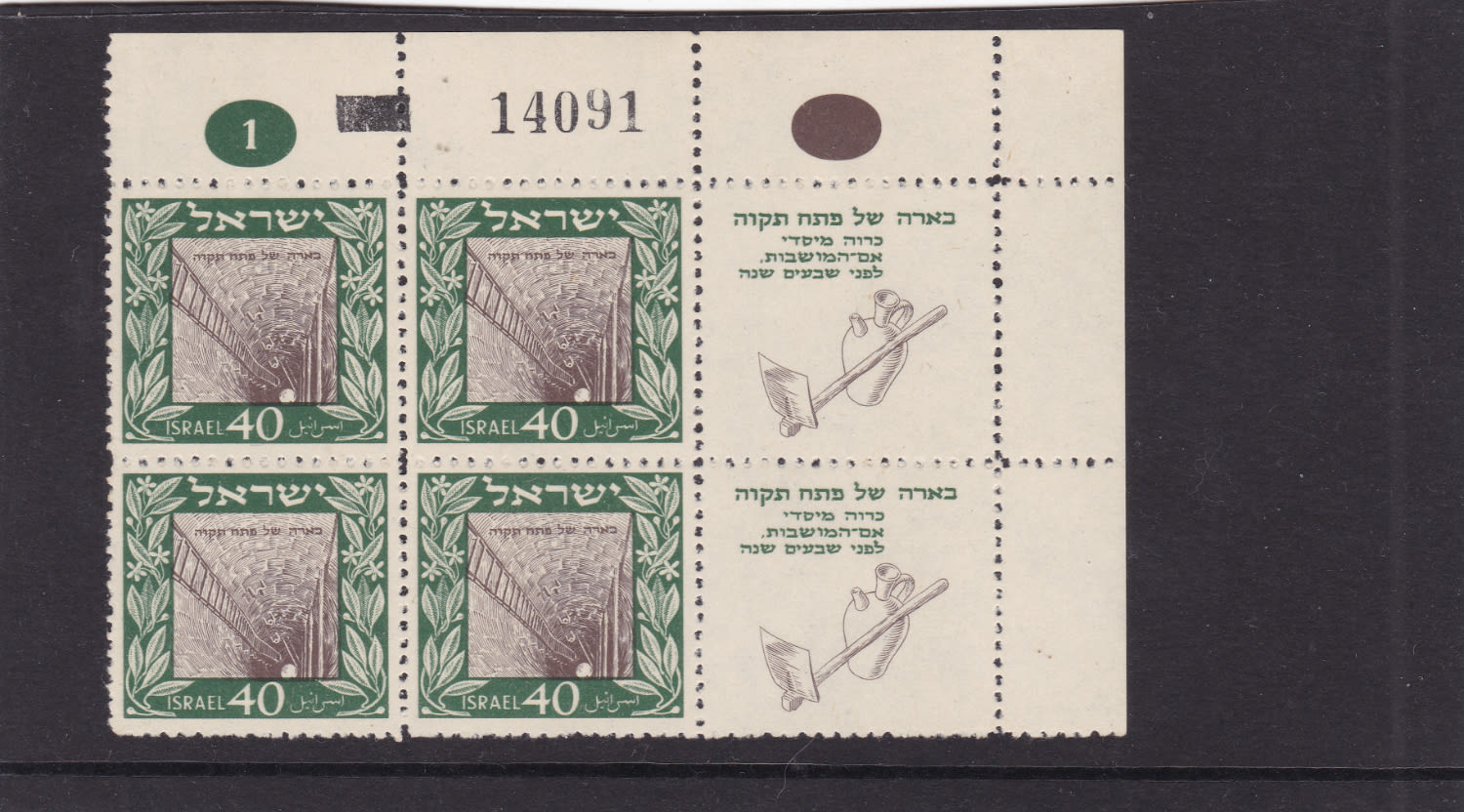 Lot 917 - israel stamps בולי ישראל -  ISRASTAMPS  Auction #8 Special summer sale - nearly everything up to $ 10 !!!