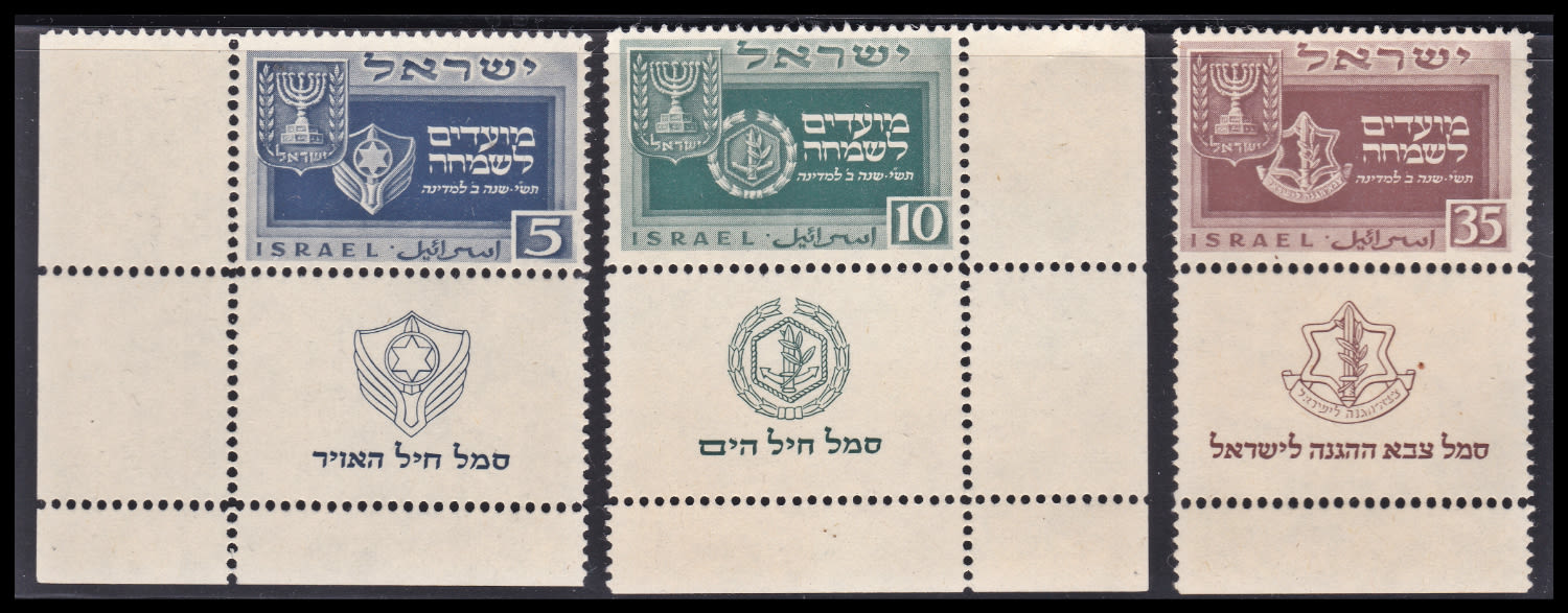 Lot 919 - israel stamps בולי ישראל -  ISRASTAMPS  Auction #8 Special summer sale - nearly everything up to $ 10 !!!
