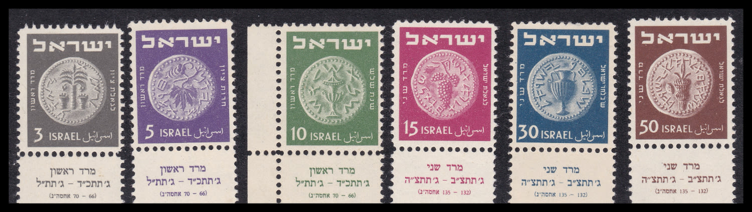 Lot 920 - israel stamps בולי ישראל -  ISRASTAMPS  Auction #8 Special summer sale - nearly everything up to $ 10 !!!