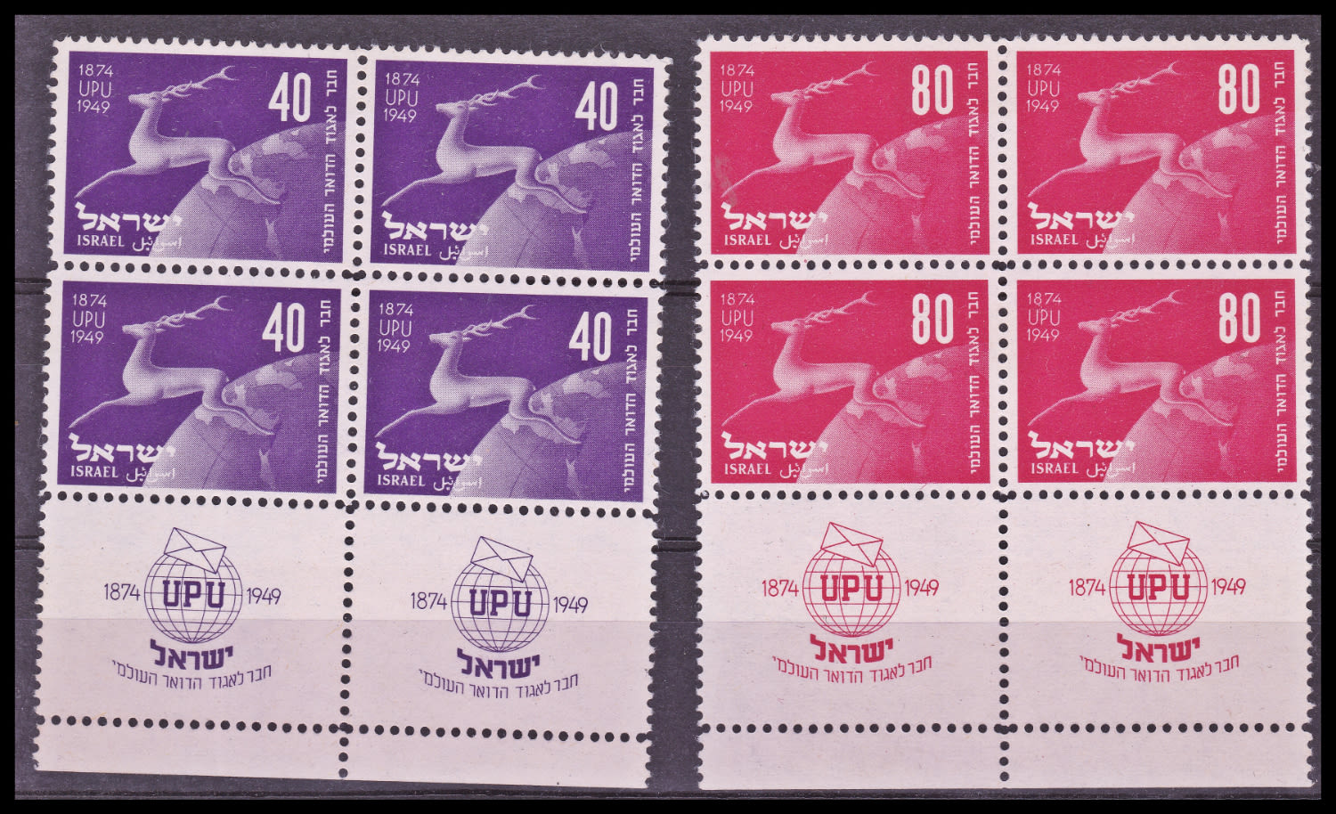 Lot 924 - israel stamps בולי ישראל -  ISRASTAMPS  Auction #8 Special summer sale - nearly everything up to $ 10 !!!