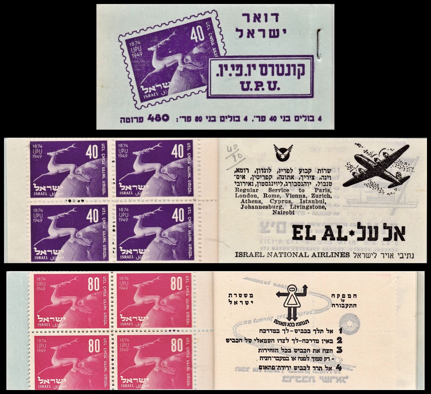Lot 926 - israel stamps בולי ישראל -  ISRASTAMPS  Auction #8 Special summer sale - nearly everything up to $ 10 !!!