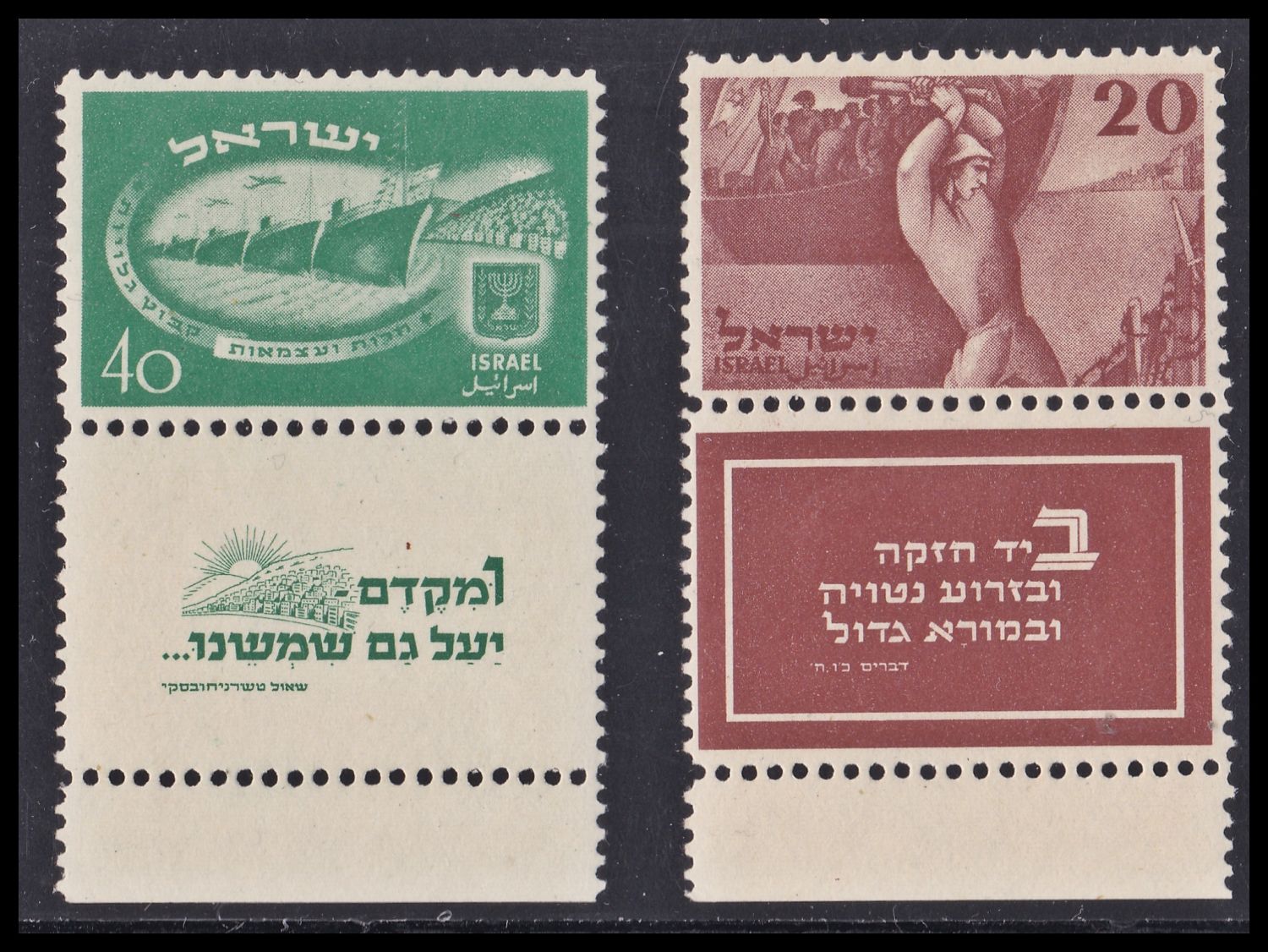 Lot 927 - israel stamps בולי ישראל -  ISRASTAMPS  Auction #8 Special summer sale - nearly everything up to $ 10 !!!