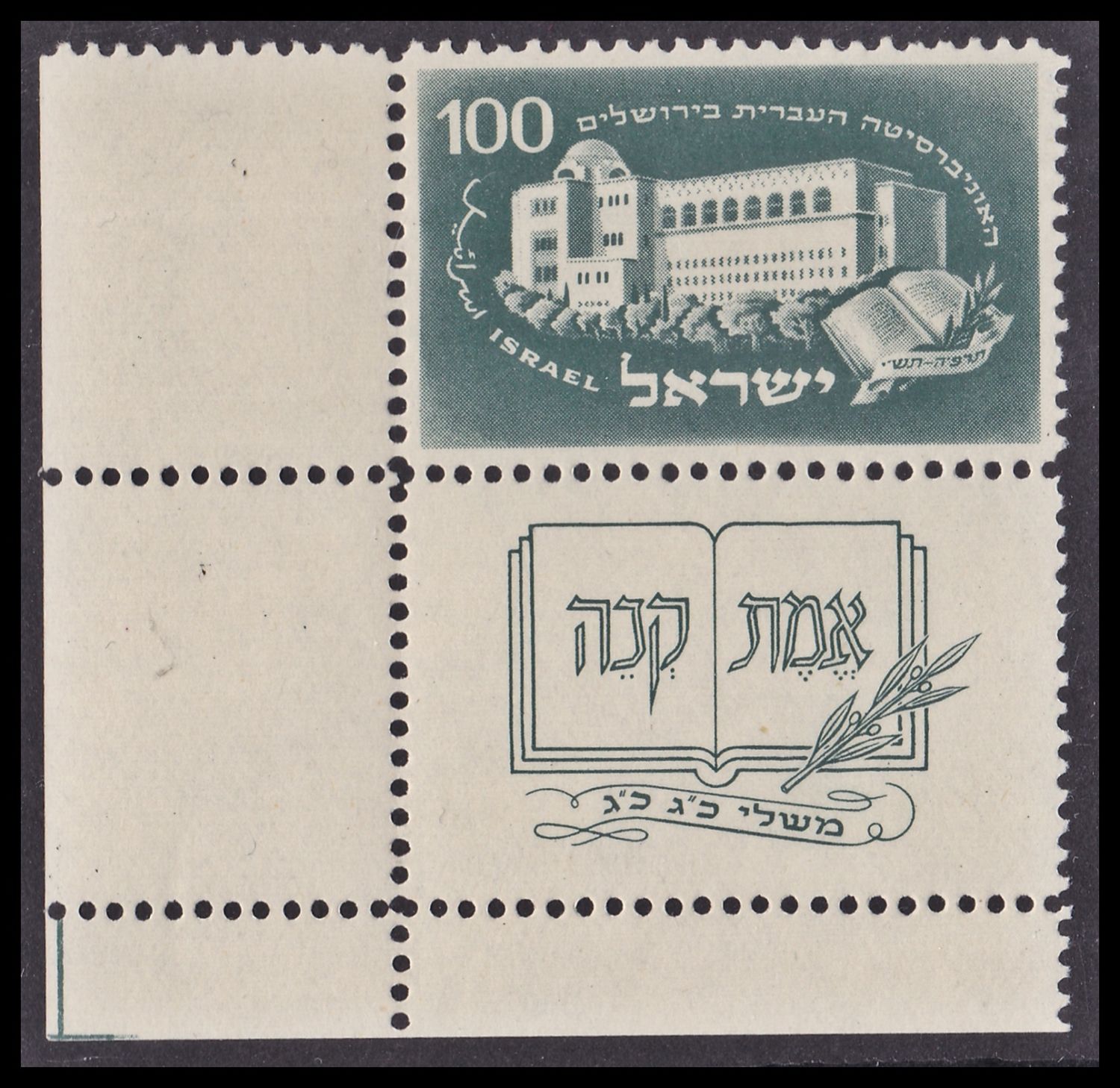 Lot 928 - israel stamps בולי ישראל -  ISRASTAMPS  Auction #8 Special summer sale - nearly everything up to $ 10 !!!