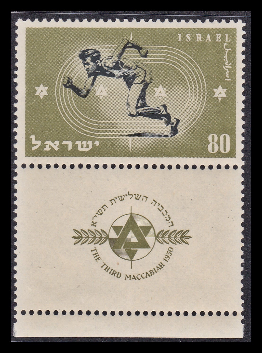 Lot 931 - israel stamps בולי ישראל - ISRASTAMPS Auction #8 Special summer sale - nearly everything up to $ 10 !!! Lot 931 - israel stamps בולי ישראל - ISRASTAMPS Auction #8 Special summer sale - nearly everything up to $ 10 !!!