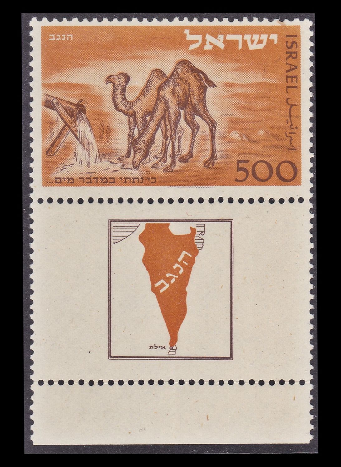 Lot 932 - israel stamps בולי ישראל - ISRASTAMPS Auction #8 Special summer sale - nearly everything up to $ 10 !!! Lot 932 - israel stamps בולי ישראל - ISRASTAMPS Auction #8 Special summer sale - nearly everything up to $ 10 !!!