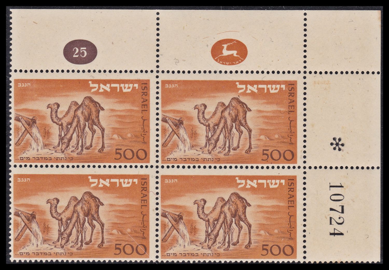 Lot 933 - israel stamps בולי ישראל - ISRASTAMPS Auction #8 Special summer sale - nearly everything up to $ 10 !!! Lot 933 - israel stamps בולי ישראל - ISRASTAMPS Auction #8 Special summer sale - nearly everything up to $ 10 !!!