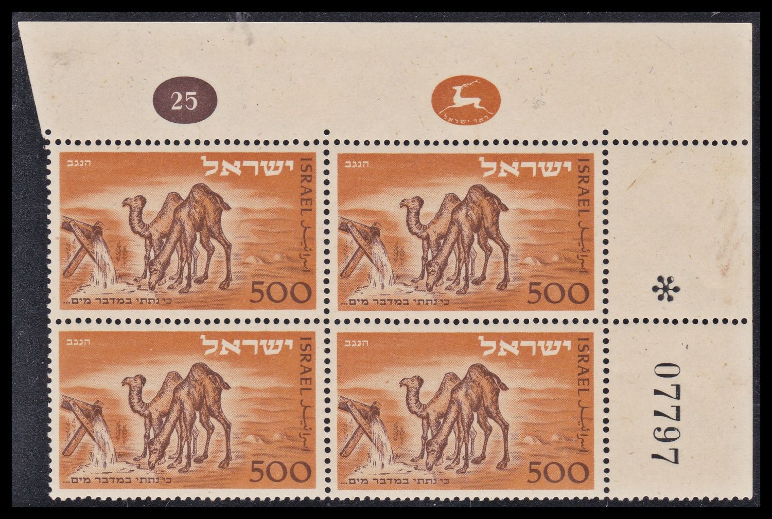 Lot 934 - israel stamps בולי ישראל - ISRASTAMPS Auction #8 Special summer sale - nearly everything up to $ 10 !!! Lot 934 - israel stamps בולי ישראל - ISRASTAMPS Auction #8 Special summer sale - nearly everything up to $ 10 !!!