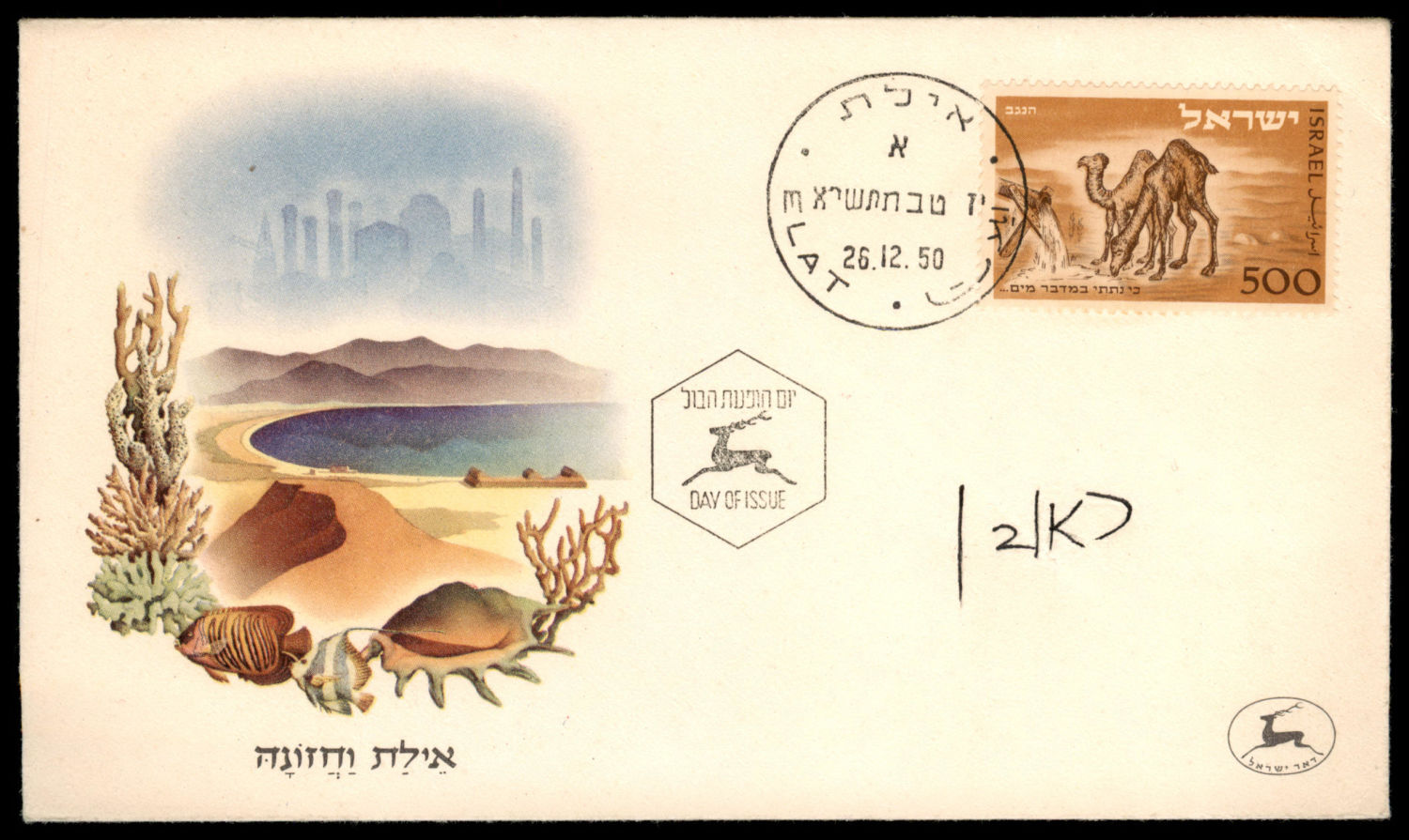 Lot 935 - israel stamps בולי ישראל - ISRASTAMPS Auction #8 Special summer sale - nearly everything up to $ 10 !!! Lot 935 - israel stamps בולי ישראל - ISRASTAMPS Auction #8 Special summer sale - nearly everything up to $ 10 !!!