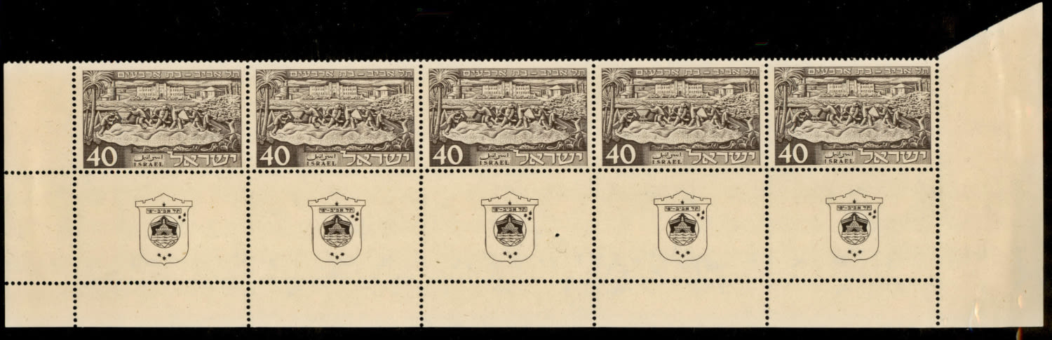 Lot 938 - israel stamps בולי ישראל - ISRASTAMPS Auction #8 Special summer sale - nearly everything up to $ 10 !!! Lot 938 - israel stamps בולי ישראל - ISRASTAMPS Auction #8 Special summer sale - nearly everything up to $ 10 !!!